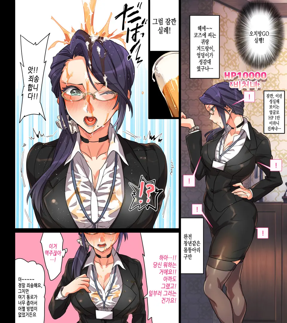 Kono Apps O Install Suruto Seikantai E No Touch Ga Kyoka Sarete Onnanoko Ga Iki Makutte Shimaimasu. Hontouni Yoroshii Desu Ka?